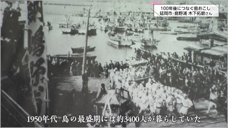 02 1950年 島野浦