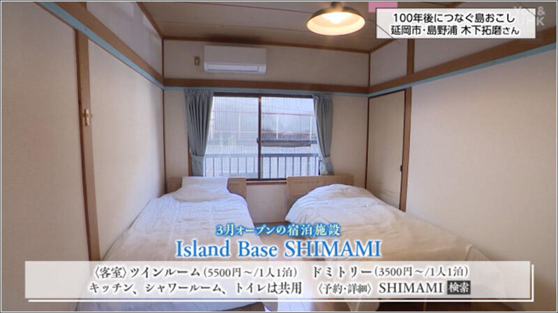 11 Island Base SHIMAMI