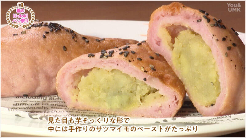 02 おいものパン