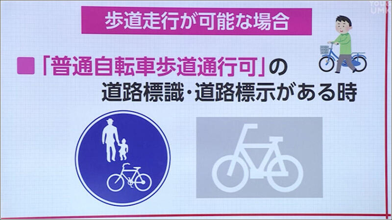 07 歩道通行が可能