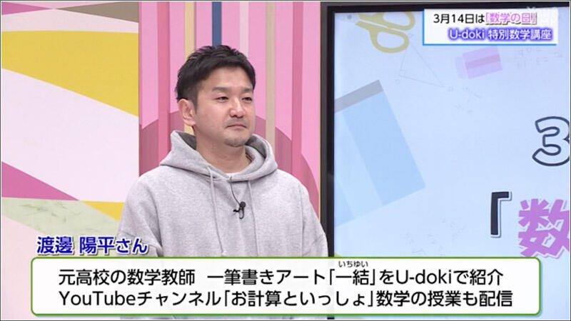 01 渡邊陽平さん