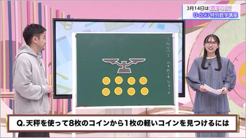 04 第2問：偽物のコインを見つけるには？