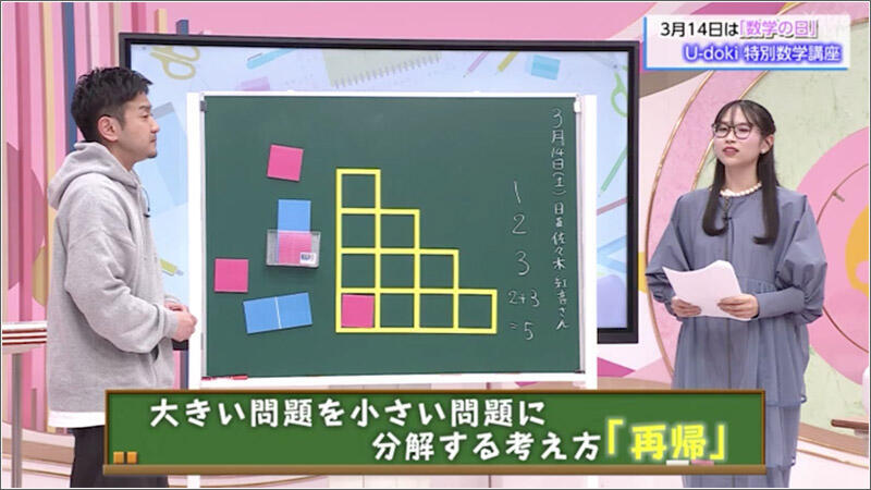 06 図形問題で学ぶ「再帰」の考え方