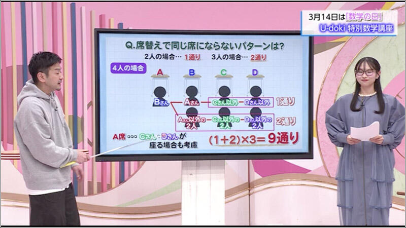 07 クラスの席替え
