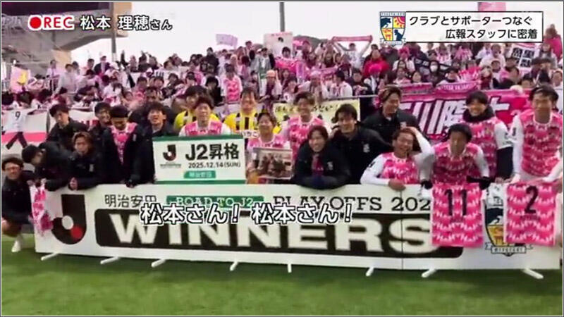 13 J2昇格試合後