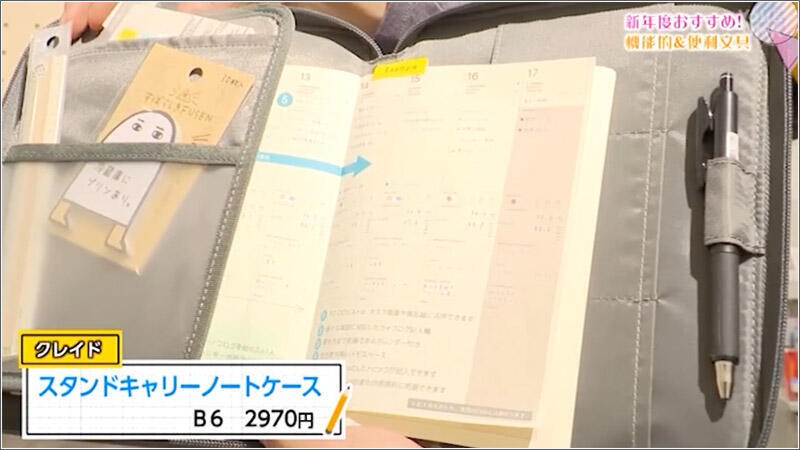 05 スタンドキャリーノートケース