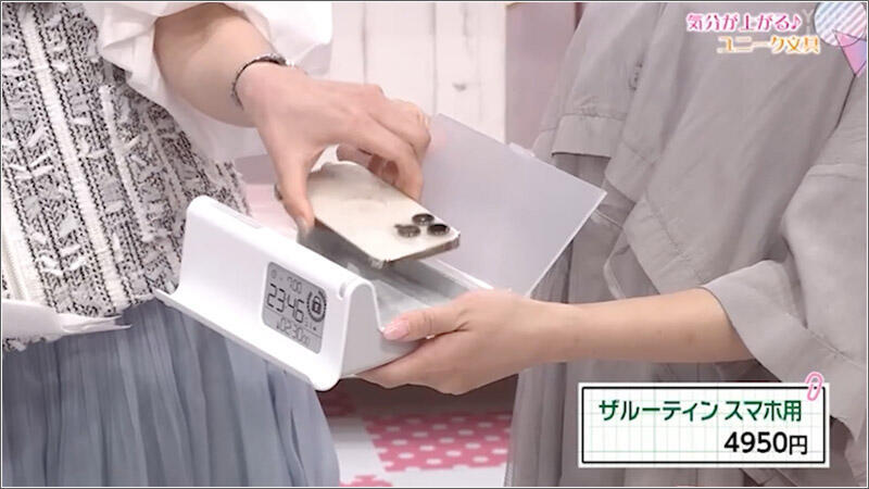 13 ザルーティン スマホ用