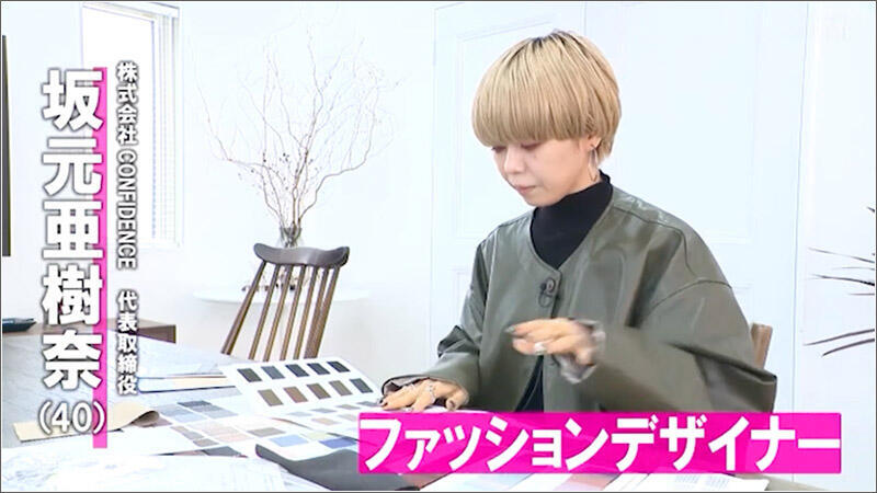 01 坂元亜樹奈さん