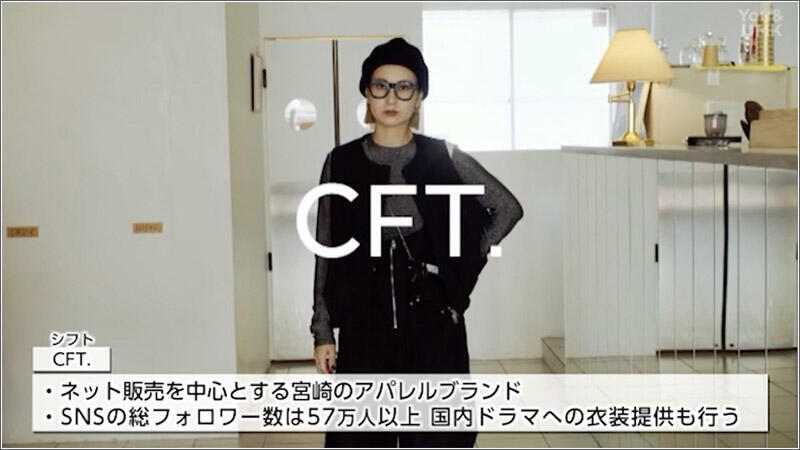 02 CFT.（シフト）