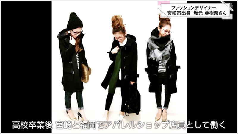 08 アパレル経験