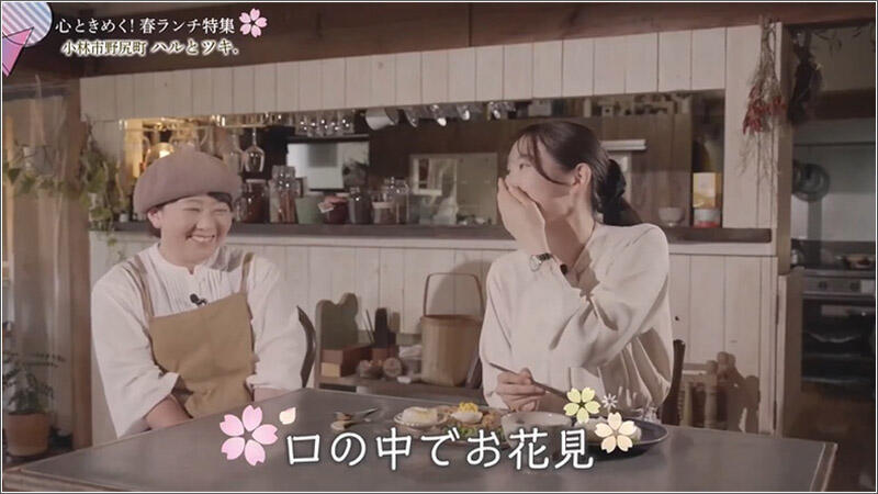 10 口の中でお花見