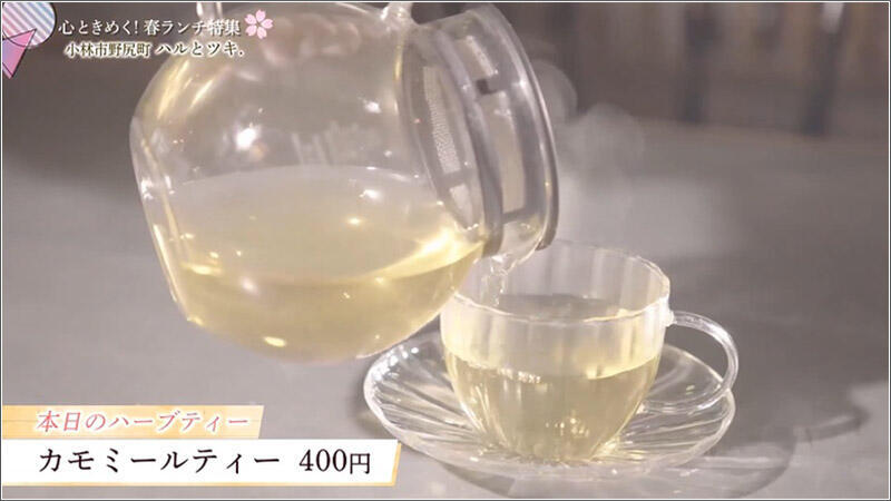 12 カモミールティー