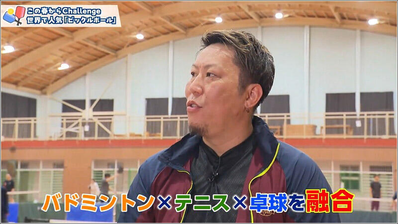 02 米国発の新感覚スポーツ