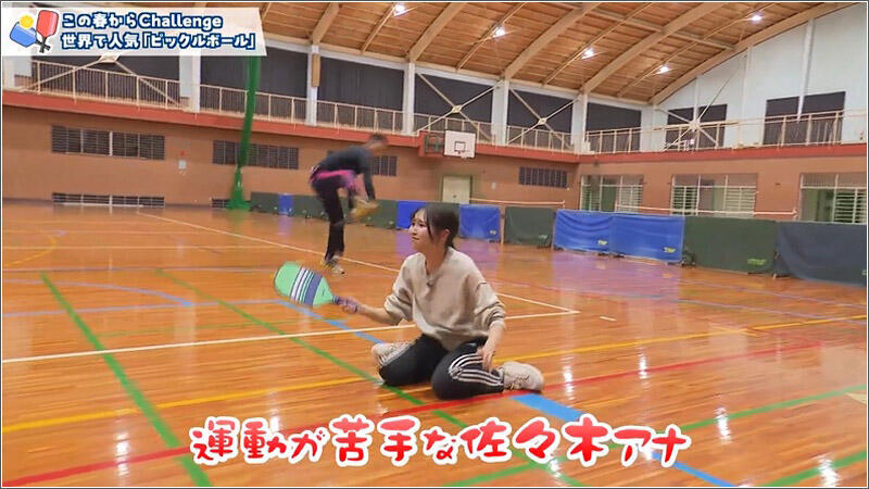 06 運動が苦手 佐々木アナ