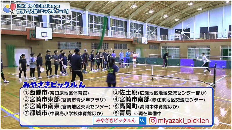 09 みやざきピックルん