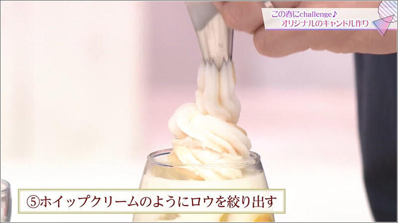 10 ホイップ状のロウ