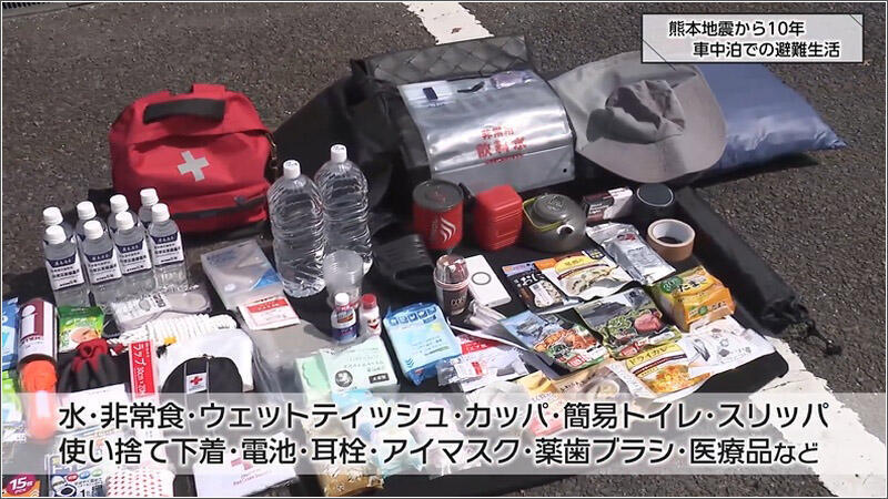 08 車中泊用の備蓄品