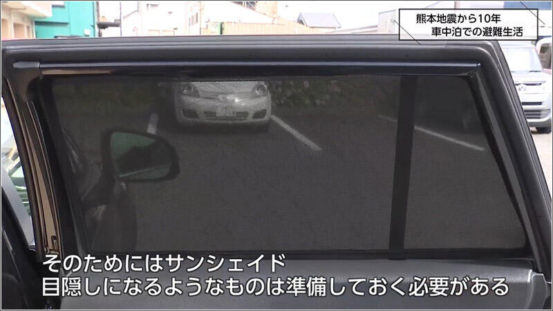 11 サンシェード