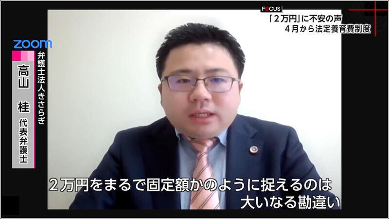 03 高山弁護士
