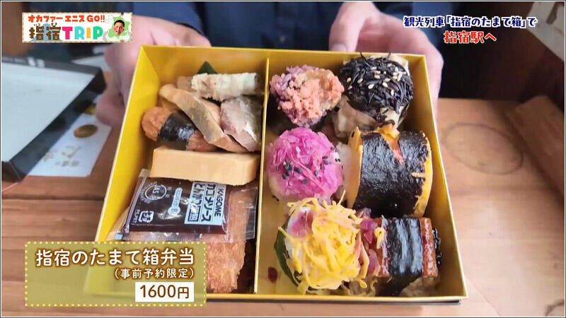 06 指宿のたまて箱弁当