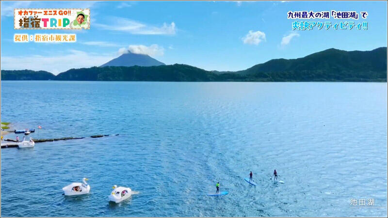 09 晴れの日の池田湖