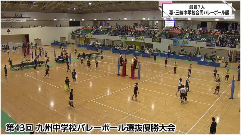 16 第43回九州中学校バレーボール選抜優勝大会