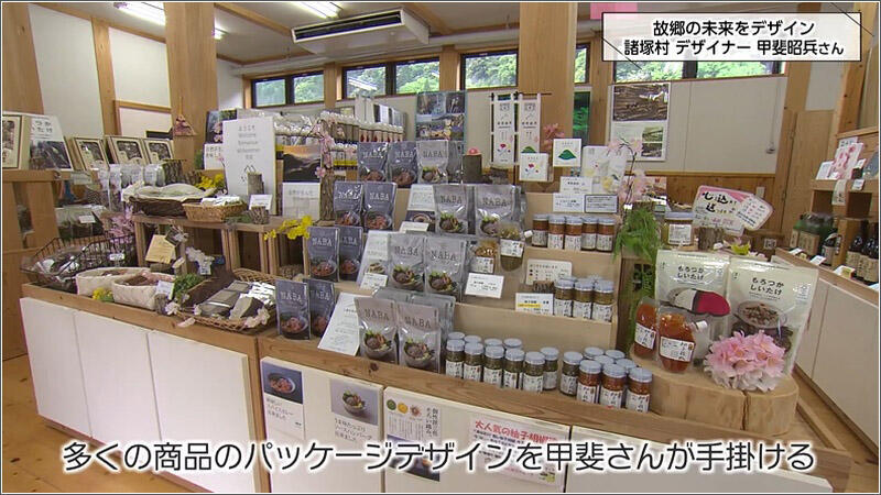 04 甲斐昭兵さんのデザイン