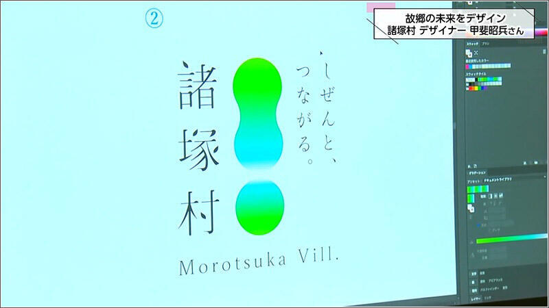 10 諸塚村のロゴ