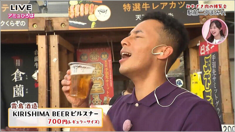 04 KIRISHIMA BEERピルスナー