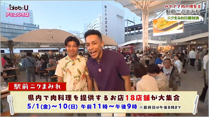 11 駅前ニクまみれ