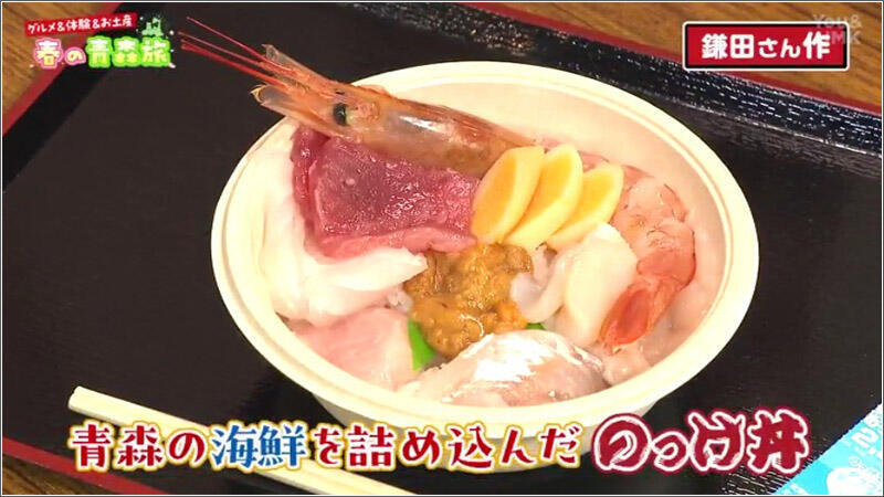 05 鎌田さんの「のっけ丼」