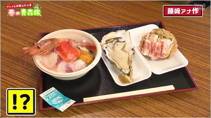 06 藤﨑アナの「のっけ丼」