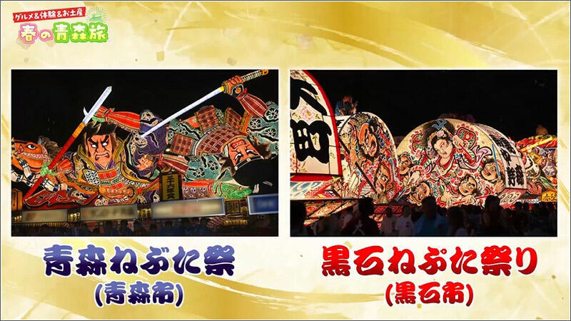 09 「ねぶた」と「ねぷた」