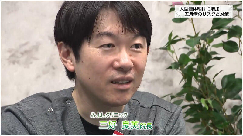 02 三好良英院長