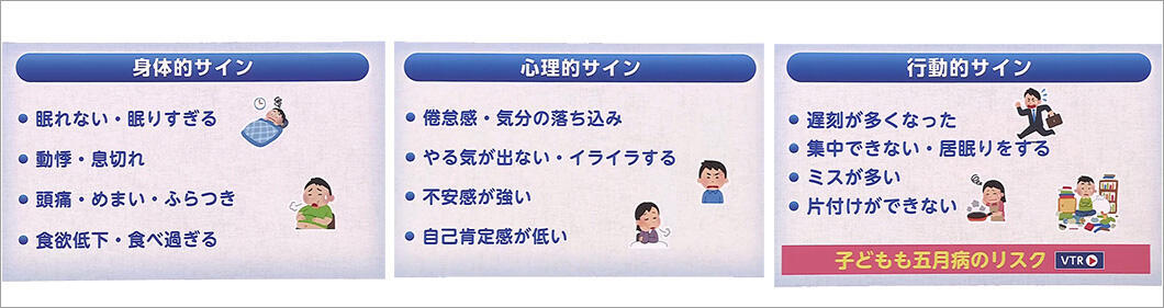 10 五月病のサインの具体例