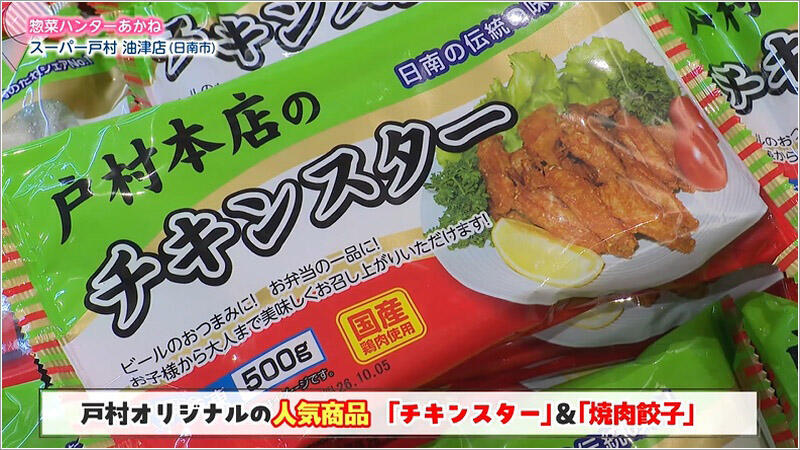 02 チキンスター