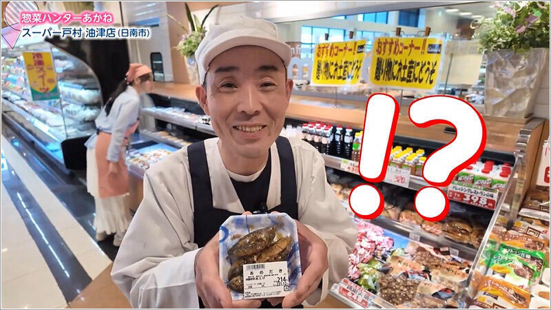 06 高橋さんがオススメ惣菜