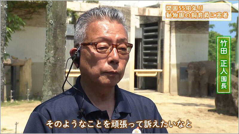 13 竹田正人園長