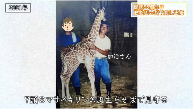 14 加治洋一さん 1