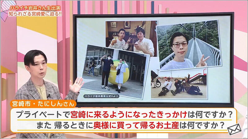 03 プライベートで宮崎へ