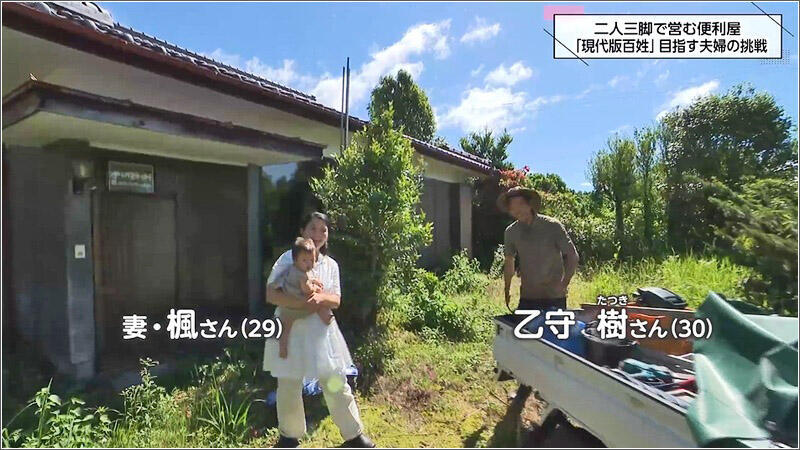 01 乙守家族