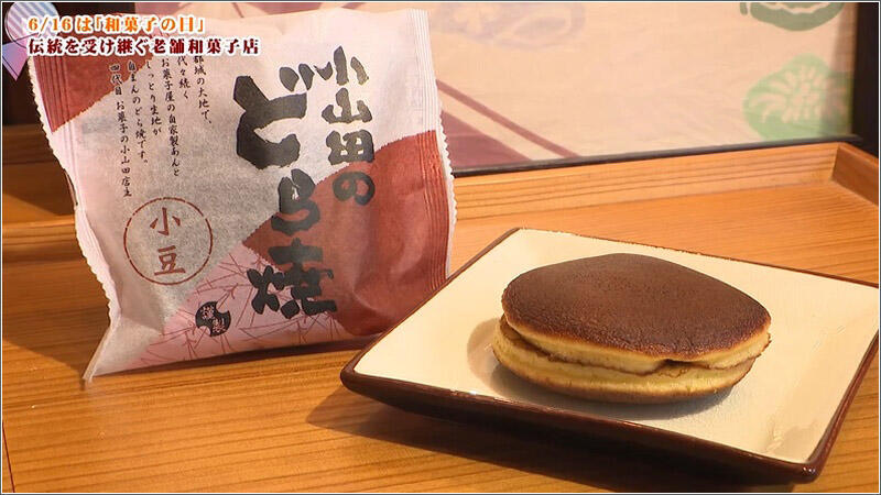 02 どら焼き