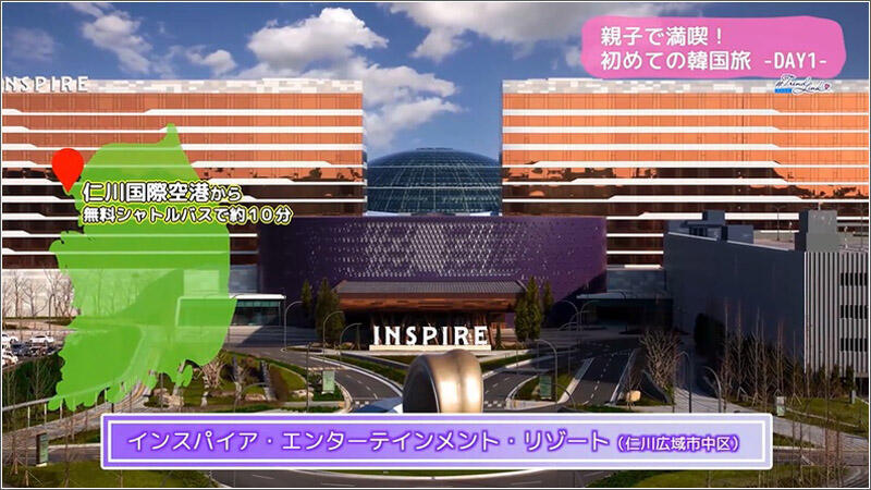02 インスパイア・エンターテインメント・リゾート