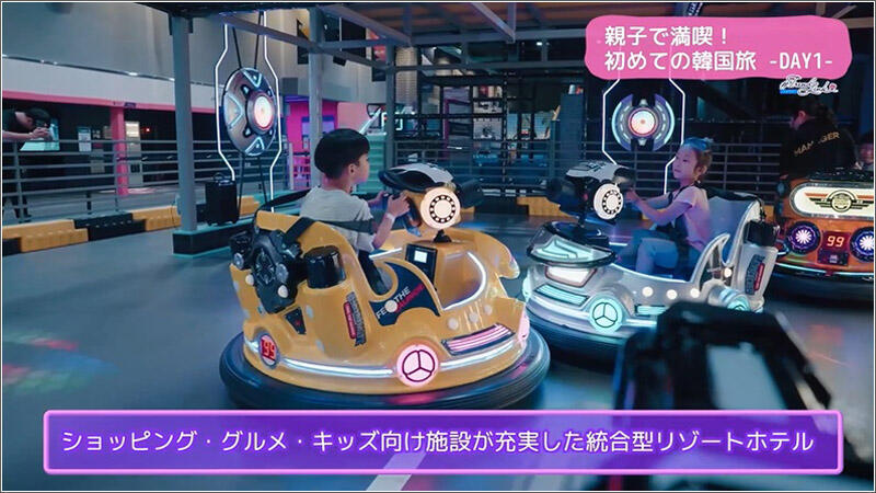 03 家族で楽しめる施設