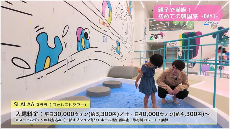 05 スライムテーマパーク