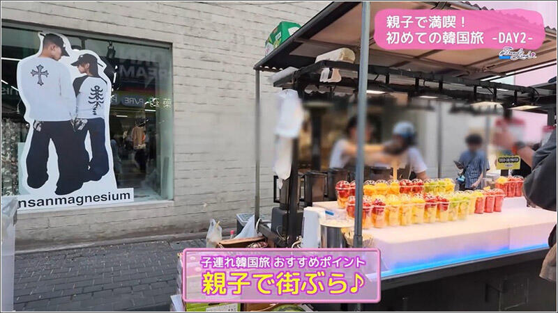 15 歩きながら韓国グルメ