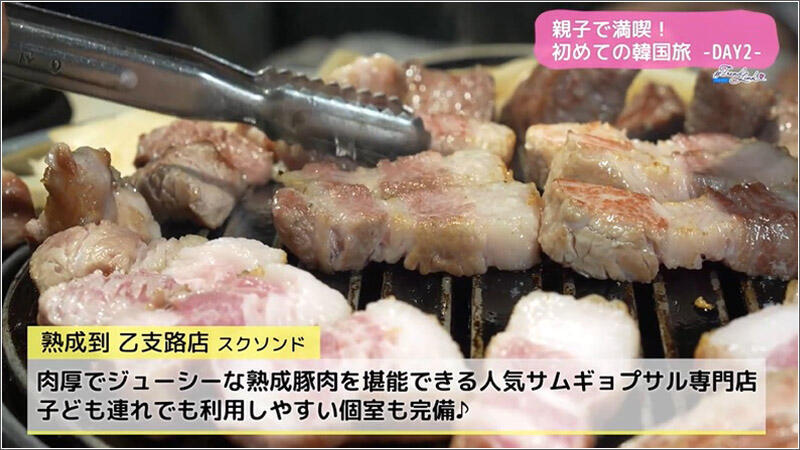 16 サムギョプサル