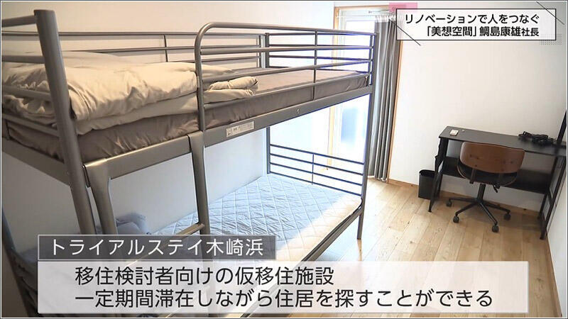 09 トライアルステイ木崎浜