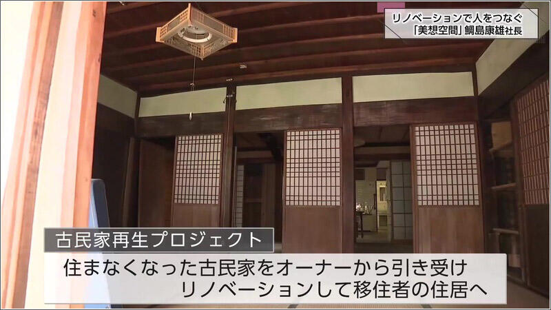10 古民家再生プロジェクト 1