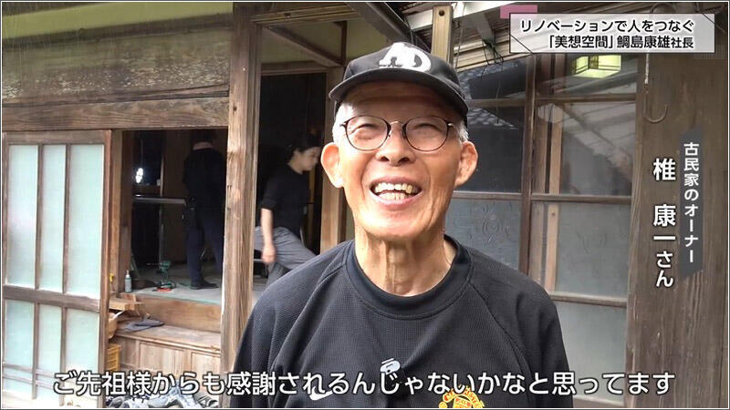 13 椎康一さん